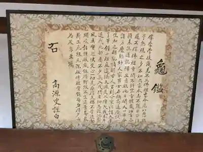 東光寺(岐阜県)