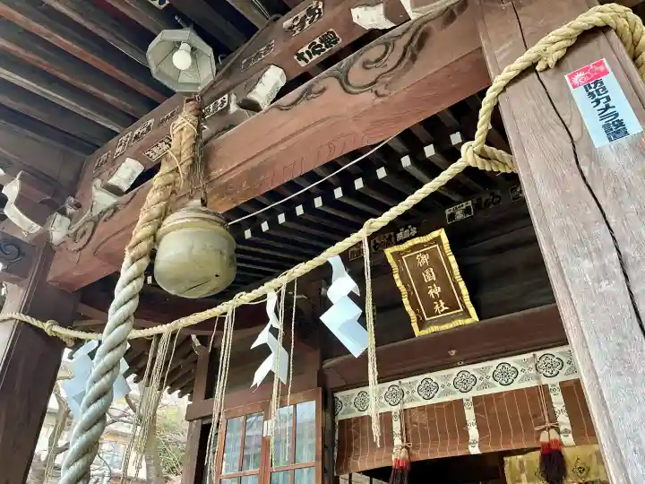御園神社の{uncategorized: "未分類", other: "その他", undefined: "問題あり", building: "その他建物", grave: "お墓", sacred_gate: "鳥居", guardian: "狛犬", statue: "像", buddha: "仏像", history: "歴史", nature: "自然", garden: "庭園", animal: "動物", pagoda: "塔", temizu: "手水舎", mountain_gate: "山門・神門", sanctuary: "本殿・本堂", subordinate: "末社・摂社", art: "芸術", scenery: "景色", jizo: "地蔵", ema: "絵馬", goshuin: "御朱印", omikuji: "おみくじ", items: "授与品その他", amulet: "お守り", goshuincho: "御朱印帳", eats: "食事", festival: "お祭り", votive_dance: "神楽", shichigosan: "七五三参", wedding: "結婚式", experience: "体験その他", initially: "初詣", around: "周辺", anti_infection: "感染症対策"}