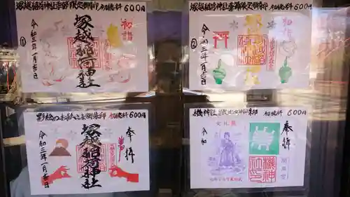 塚越稲荷神社のその他建物