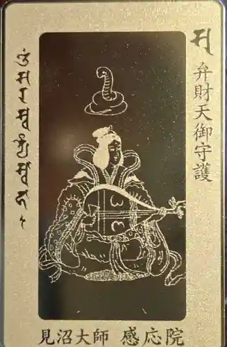 見沼大師　感応院(埼玉県)