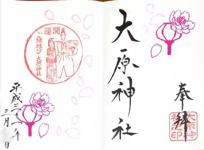 3月の月替わり見開き御朱印
『桃とぼんぼり』
昭和50年〜平成初期まで使用していた立雛判を復刻
3月限定として領布
