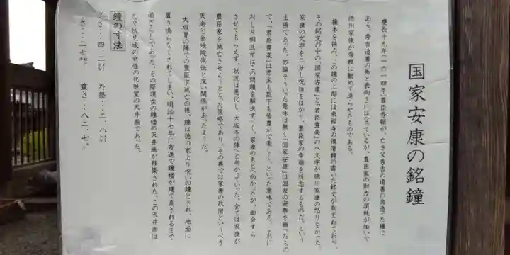 豊国神社(京都府)