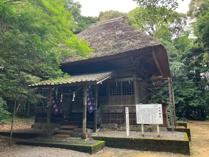 白木神社(鹿児島県)