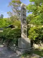 檜尾陵 (後村上天皇陵)の{uncategorized: "未分類", other: "その他", undefined: "問題あり", building: "その他建物", grave: "お墓", sacred_gate: "鳥居", guardian: "狛犬", statue: "像", buddha: "仏像", history: "歴史", nature: "自然", garden: "庭園", animal: "動物", pagoda: "塔", temizu: "手水舎", mountain_gate: "山門・神門", sanctuary: "本殿・本堂", subordinate: "末社・摂社", art: "芸術", scenery: "景色", jizo: "地蔵", ema: "絵馬", goshuin: "御朱印", omikuji: "おみくじ", items: "授与品その他", amulet: "お守り", goshuincho: "御朱印帳", eats: "食事", festival: "お祭り", votive_dance: "神楽", shichigosan: "七五三参", wedding: "結婚式", experience: "体験その他", initially: "初詣", around: "周辺", anti_infection: "感染症対策"}