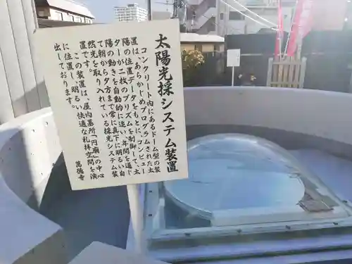 萬徳寺のその他建物