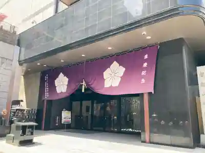 赤坂不動尊威徳寺(東京都)