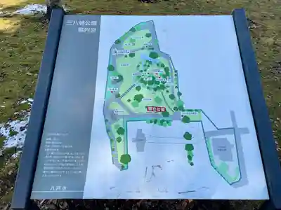 三八城神社(青森県)