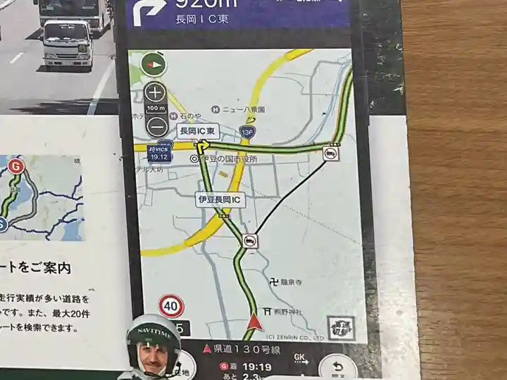 龍泉寺(静岡県)