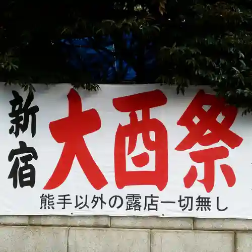 花園神社のその他建物