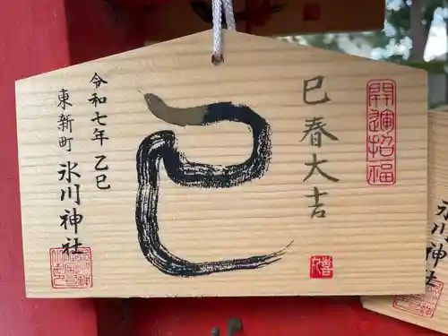 東新町氷川神社(東京都)