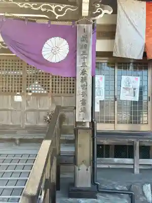 覚円坊(覺圓坊)の{uncategorized: "未分類", other: "その他", undefined: "問題あり", building: "その他建物", grave: "お墓", sacred_gate: "鳥居", guardian: "狛犬", statue: "像", buddha: "仏像", history: "歴史", nature: "自然", garden: "庭園", animal: "動物", pagoda: "塔", temizu: "手水舎", mountain_gate: "山門・神門", sanctuary: "本殿・本堂", subordinate: "末社・摂社", art: "芸術", scenery: "景色", jizo: "地蔵", ema: "絵馬", goshuin: "御朱印", omikuji: "おみくじ", items: "授与品その他", amulet: "お守り", goshuincho: "御朱印帳", eats: "食事", festival: "お祭り", votive_dance: "神楽", shichigosan: "七五三参", wedding: "結婚式", experience: "体験その他", initially: "初詣", around: "周辺", anti_infection: "感染症対策"}