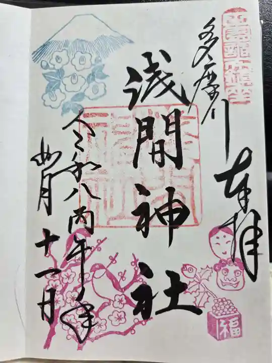 多摩川浅間神社(東京都)