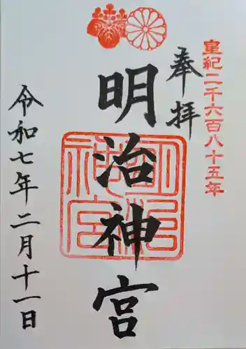 明治神宮(東京都)