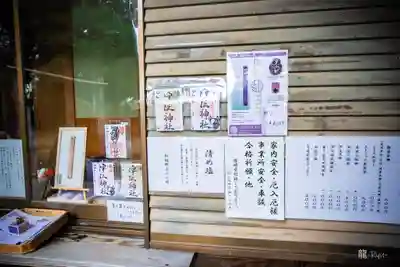 津江神社(福岡県)