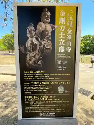 金峯山寺(奈良県)