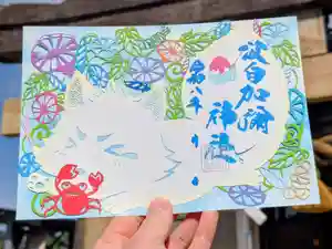 日本唯一香辛料の神 波自加彌神社の御朱印 2026年06月01日(月)〜(2026年05月26日(火) 21時19分38秒投稿)