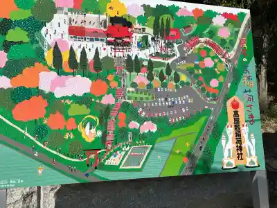 高屋敷稲荷神社(福島県)