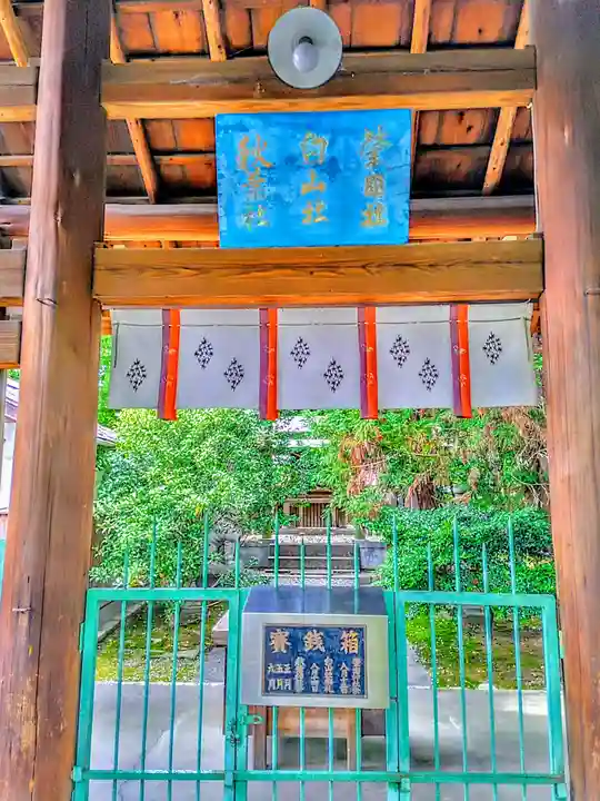 溝旗神社(肇國神社)の末社・摂社