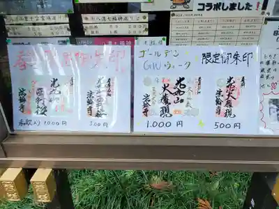 光丸山 法輪寺のその他建物