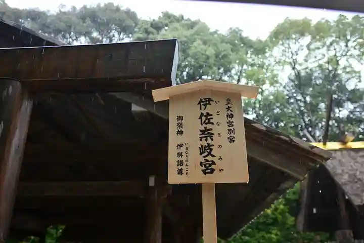 月讀宮(皇大神宮別宮)(三重県)