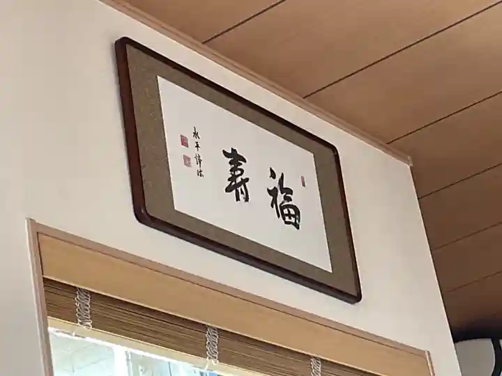 宝珠寺(愛知県)