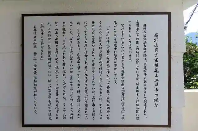 遍照寺(和歌山県)