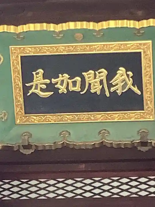 光円寺の本殿・本堂