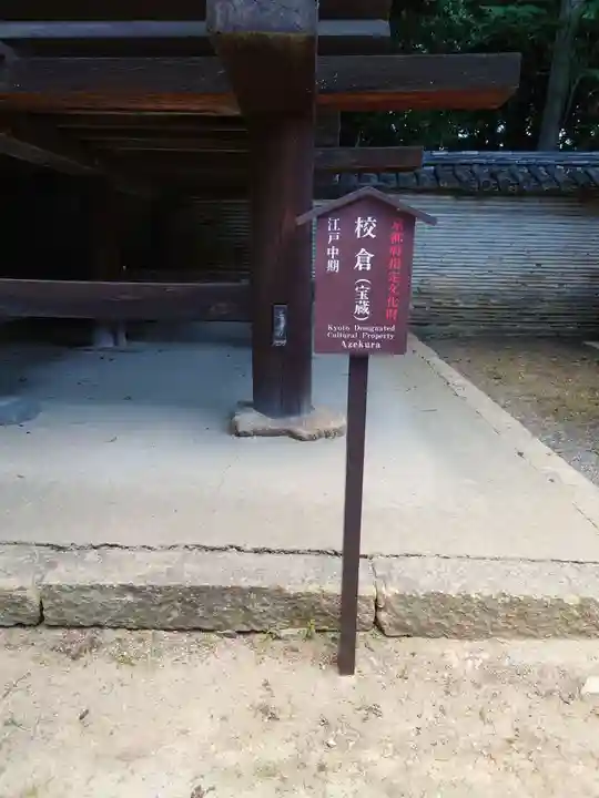 石清水八幡宮のその他建物