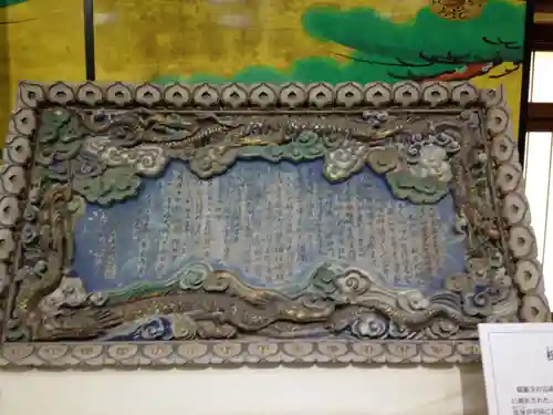 瑞巌寺のその他建物