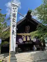 龍宮神社(北海道)