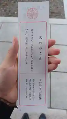 大國魂神社(東京都)