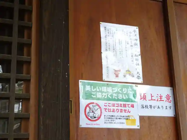 八坂神社(神奈川県)