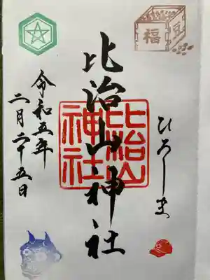 比治山神社(広島県)