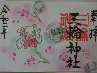 桜　春うらら