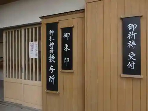 二見興玉神社(三重県)