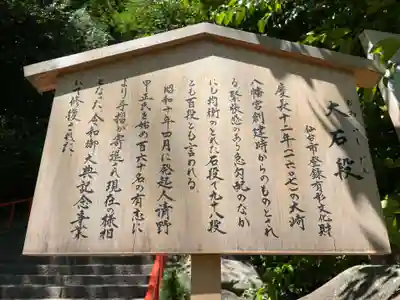 大崎八幡宮(宮城県)