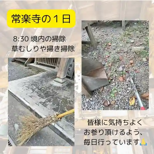 秩父札所十一番 常楽寺の体験その他