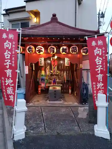 向台子育地蔵尊(東京都)