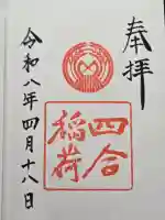 赤坂氷川神社の{uncategorized: "未分類", other: "その他", undefined: "問題あり", building: "その他建物", grave: "お墓", sacred_gate: "鳥居", guardian: "狛犬", statue: "像", buddha: "仏像", history: "歴史", nature: "自然", garden: "庭園", animal: "動物", pagoda: "塔", temizu: "手水舎", mountain_gate: "山門・神門", sanctuary: "本殿・本堂", subordinate: "末社・摂社", art: "芸術", scenery: "景色", jizo: "地蔵", ema: "絵馬", goshuin: "御朱印", omikuji: "おみくじ", items: "授与品その他", amulet: "お守り", goshuincho: "御朱印帳", eats: "食事", festival: "お祭り", votive_dance: "神楽", shichigosan: "七五三参", wedding: "結婚式", experience: "体験その他", initially: "初詣", around: "周辺", anti_infection: "感染症対策"}