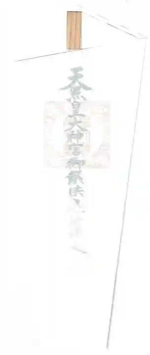 伊勢神宮内宮(皇大神宮)(三重県)