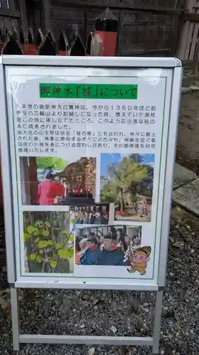 日吉大社　西本宮(滋賀県)