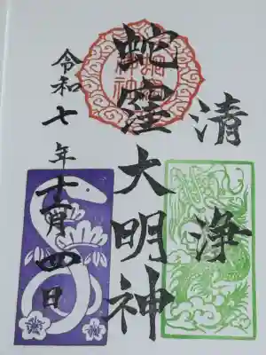 蛇窪神社(東京都)