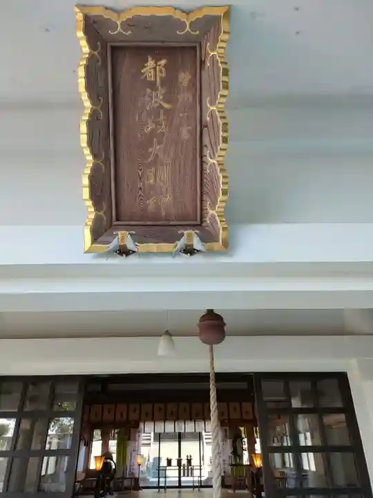 都波岐奈加等神社の本殿・本堂