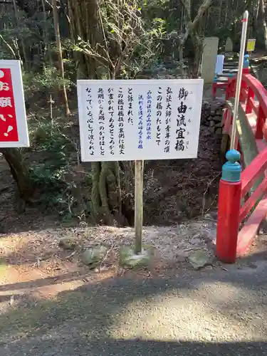 西山興隆寺の歴史