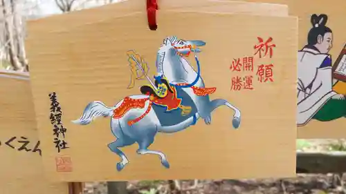 義經神社の絵馬