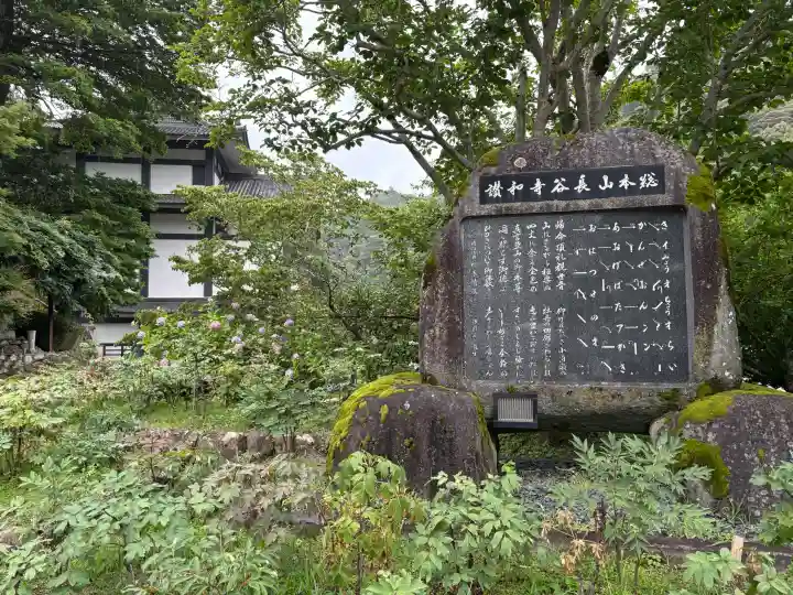 長谷寺(奈良県)