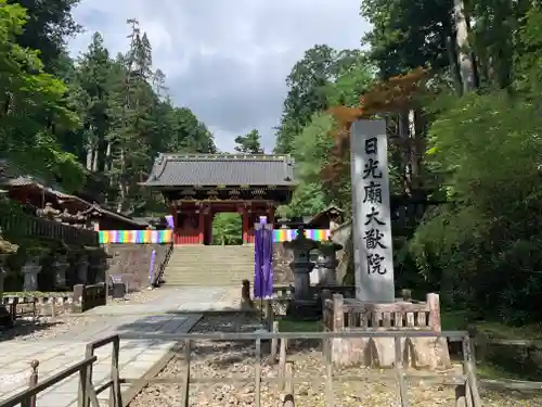 日光山輪王寺 大猷院のその他建物