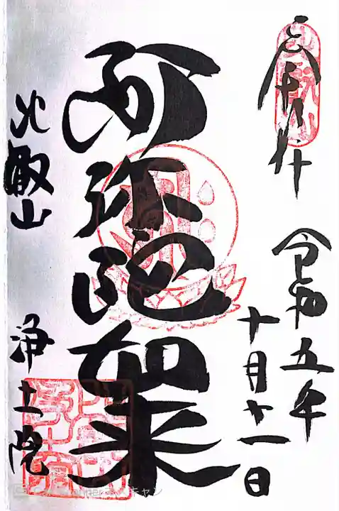 比叡山延暦寺(滋賀県)