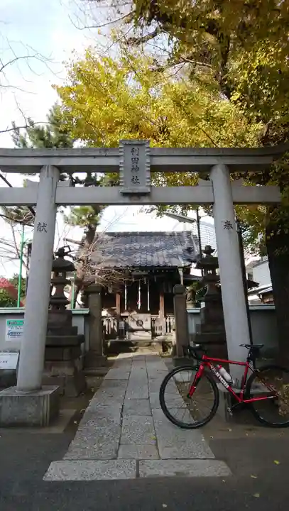 利田神社の鳥居