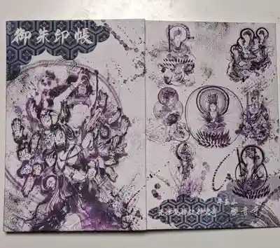 三面御朱印の入った御朱印帳です。群青色と藤色がありますが、他に青っぽい御朱印帳を持っているので、藤色にしました。